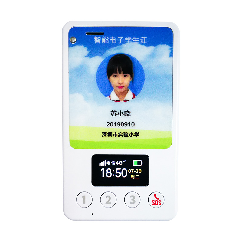 什么是智能電子學(xué)生卡？